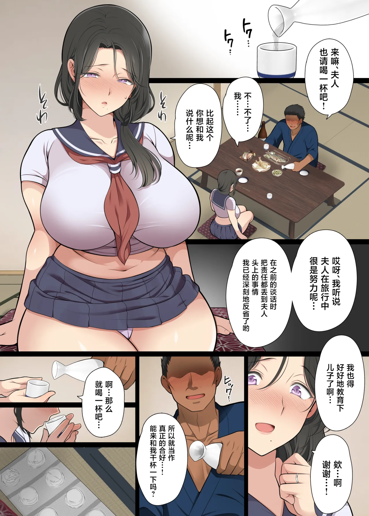 [Maron☆Maron]Hitozuma Classmate[Chinese] [Digital] Page 92
