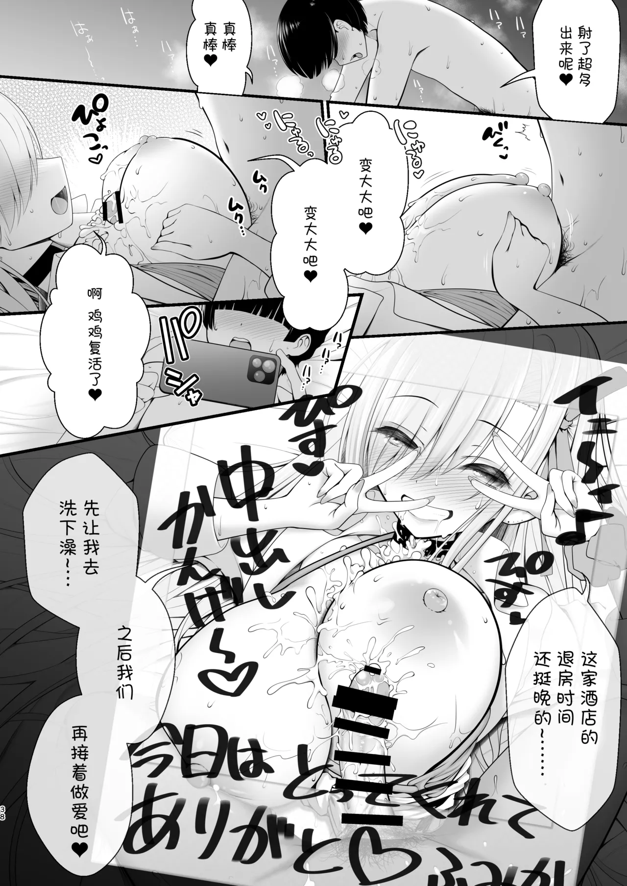 [SSB (Maririn) Hotel Chokkeku Cosplay Event Toujitsu Honban Ishou de Chakui Hamedori Kaijou Magiva ni Nakadashi Kimete mo Kameko ni Kizukarenai Setsu (Blue Archive) [Chinese] [Digital] Page 38