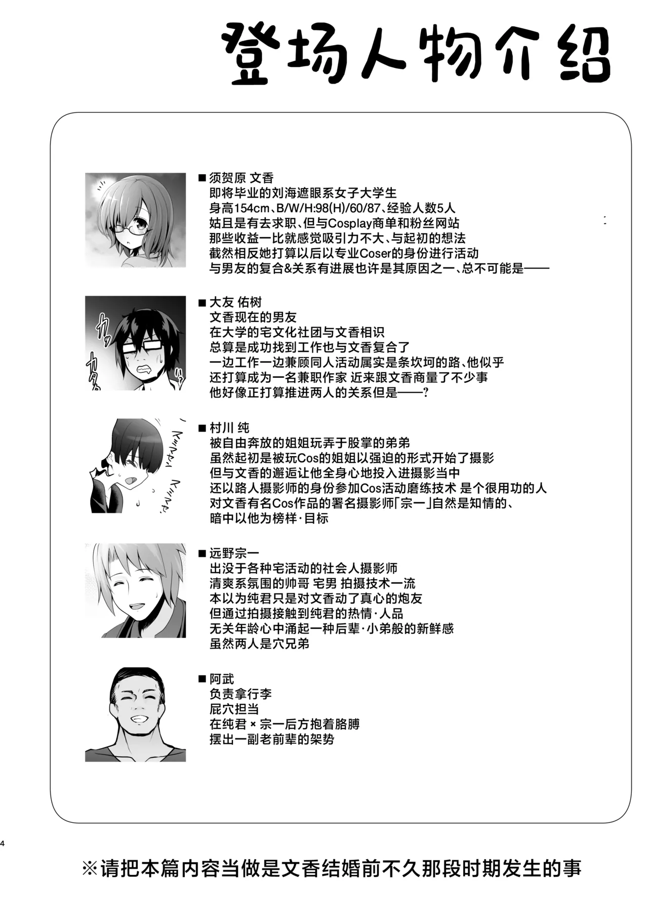 [SSB (Maririn) Hotel Chokkeku Cosplay Event Toujitsu Honban Ishou de Chakui Hamedori Kaijou Magiva ni Nakadashi Kimete mo Kameko ni Kizukarenai Setsu (Blue Archive) [Chinese] [Digital] Page 4