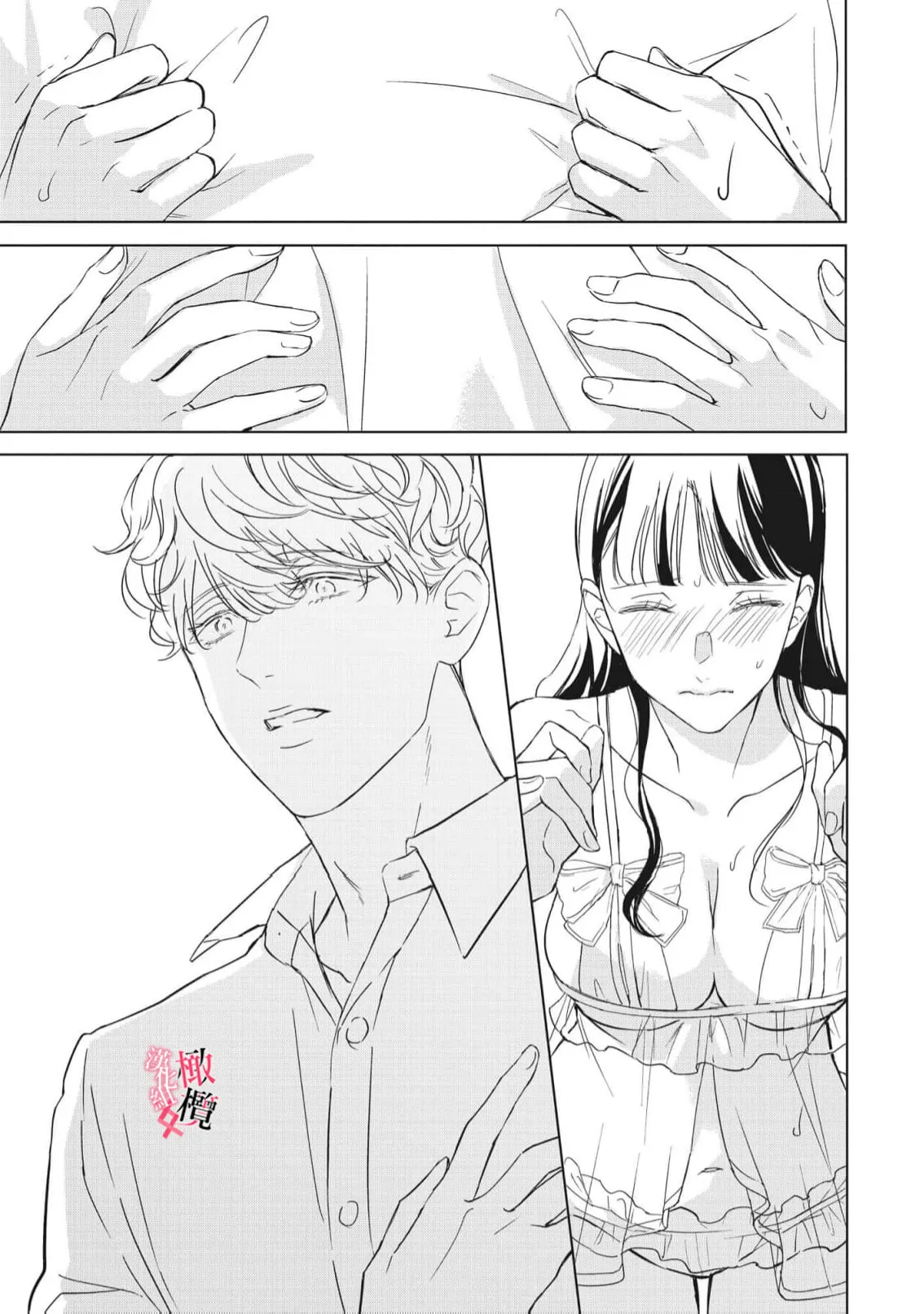 [Okadate Imari]Kawai sugiru Kouhai, Jitsu wa Mechakucha xx deshita.~03-06＋特別篇｜可爱过头的后辈其實特別XX~03-06＋特別篇[Chinese] [橄榄汉化组] Page 120