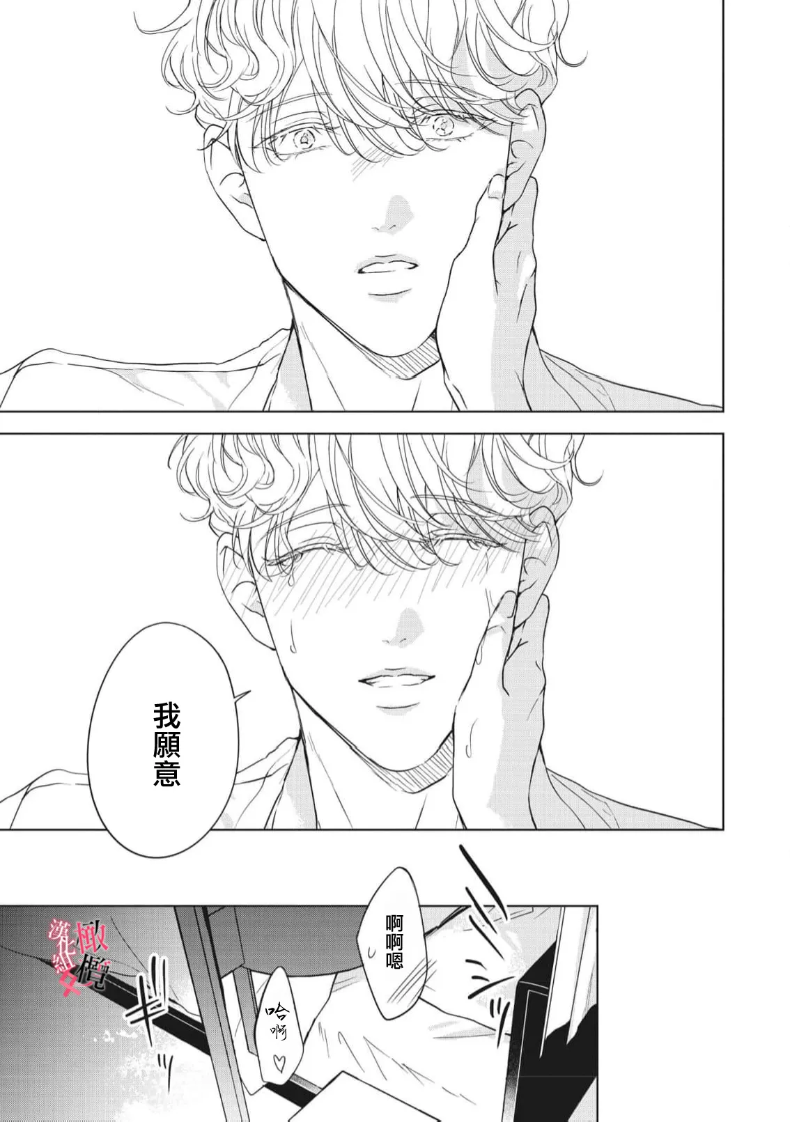 [Okadate Imari]Kawai sugiru Kouhai, Jitsu wa Mechakucha xx deshita.~03-06＋特別篇｜可爱过头的后辈其實特別XX~03-06＋特別篇[Chinese] [橄榄汉化组] Page 129