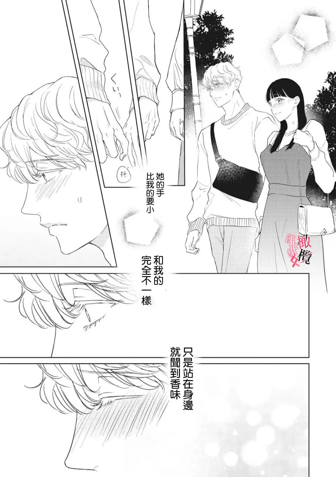 [Okadate Imari]Kawai sugiru Kouhai, Jitsu wa Mechakucha xx deshita.~03-06＋特別篇｜可爱过头的后辈其實特別XX~03-06＋特別篇[Chinese] [橄榄汉化组] Page 148
