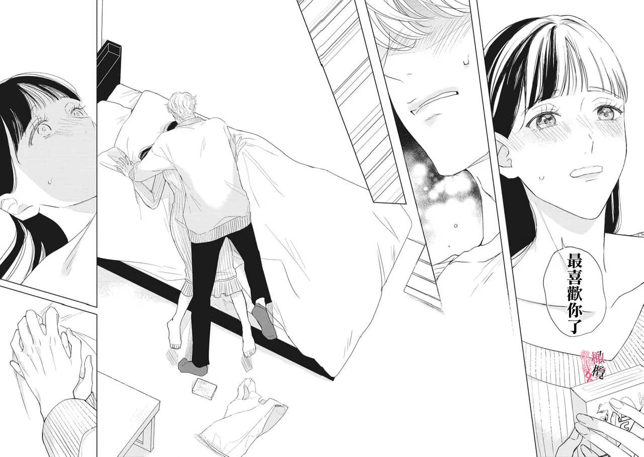 [Okadate Imari]Kawai sugiru Kouhai, Jitsu wa Mechakucha xx deshita.~03-06＋特別篇｜可爱过头的后辈其實特別XX~03-06＋特別篇[Chinese] [橄榄汉化组] Page 173