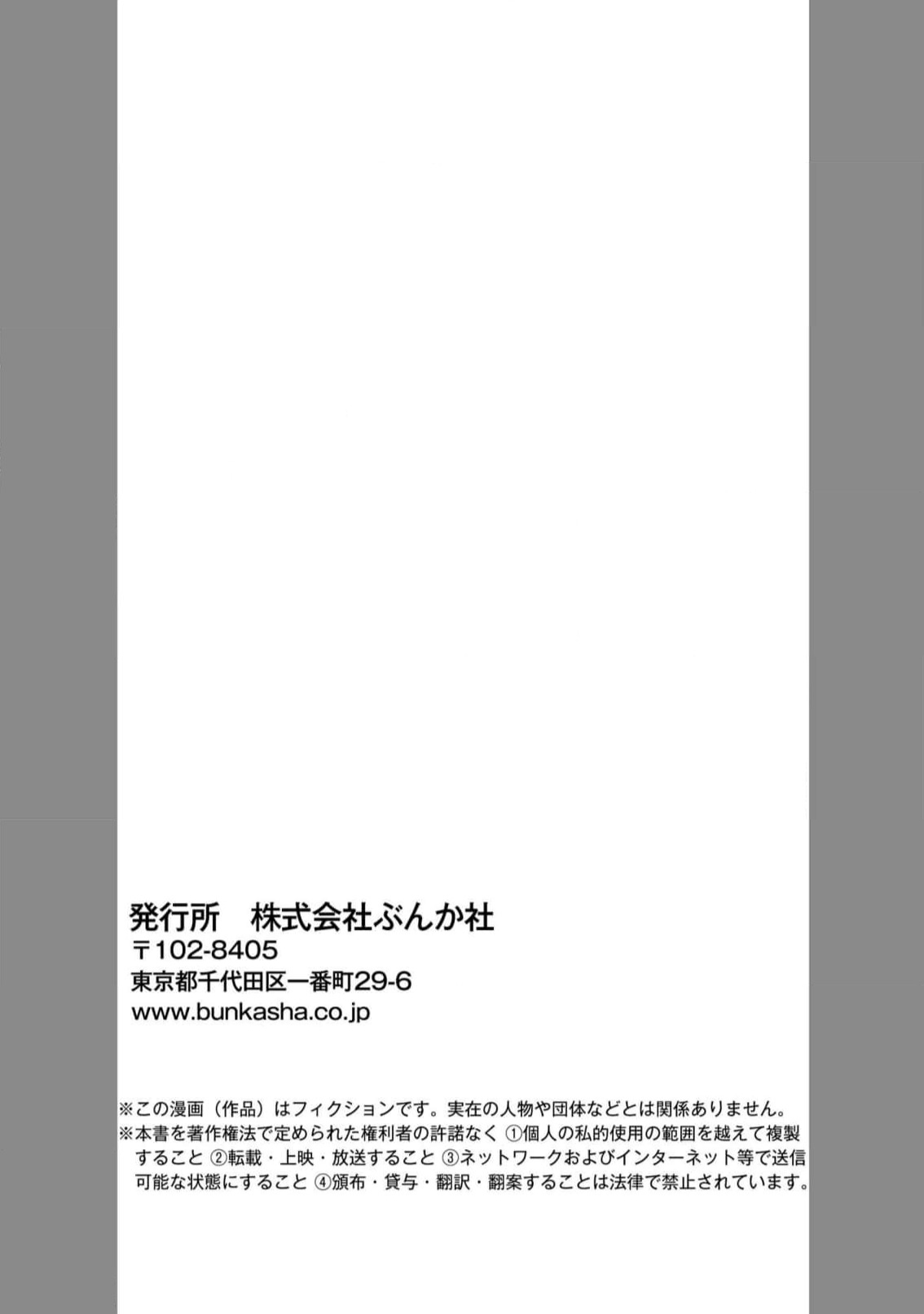 [Okadate Imari]Kawai sugiru Kouhai, Jitsu wa Mechakucha xx deshita.~03-06＋特別篇｜可爱过头的后辈其實特別XX~03-06＋特別篇[Chinese] [橄榄汉化组] Page 187
