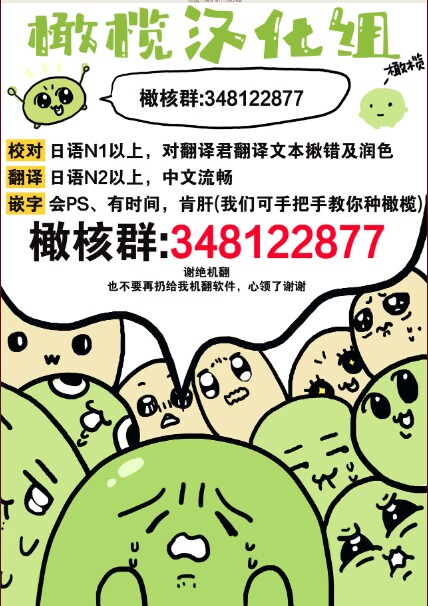 [Okadate Imari]Kawai sugiru Kouhai, Jitsu wa Mechakucha xx deshita.~03-06＋特別篇｜可爱过头的后辈其實特別XX~03-06＋特別篇[Chinese] [橄榄汉化组] Page 30