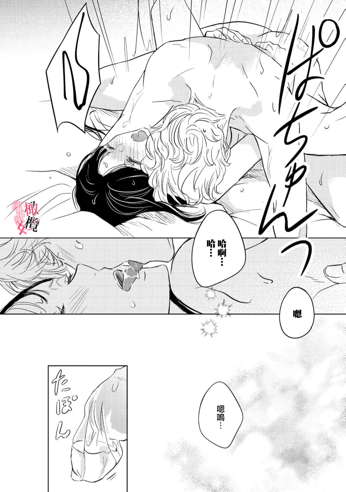 [Okadate Imari]Kawai sugiru Kouhai, Jitsu wa Mechakucha xx deshita.~03-06＋特別篇｜可爱过头的后辈其實特別XX~03-06＋特別篇[Chinese] [橄榄汉化组] Page 62