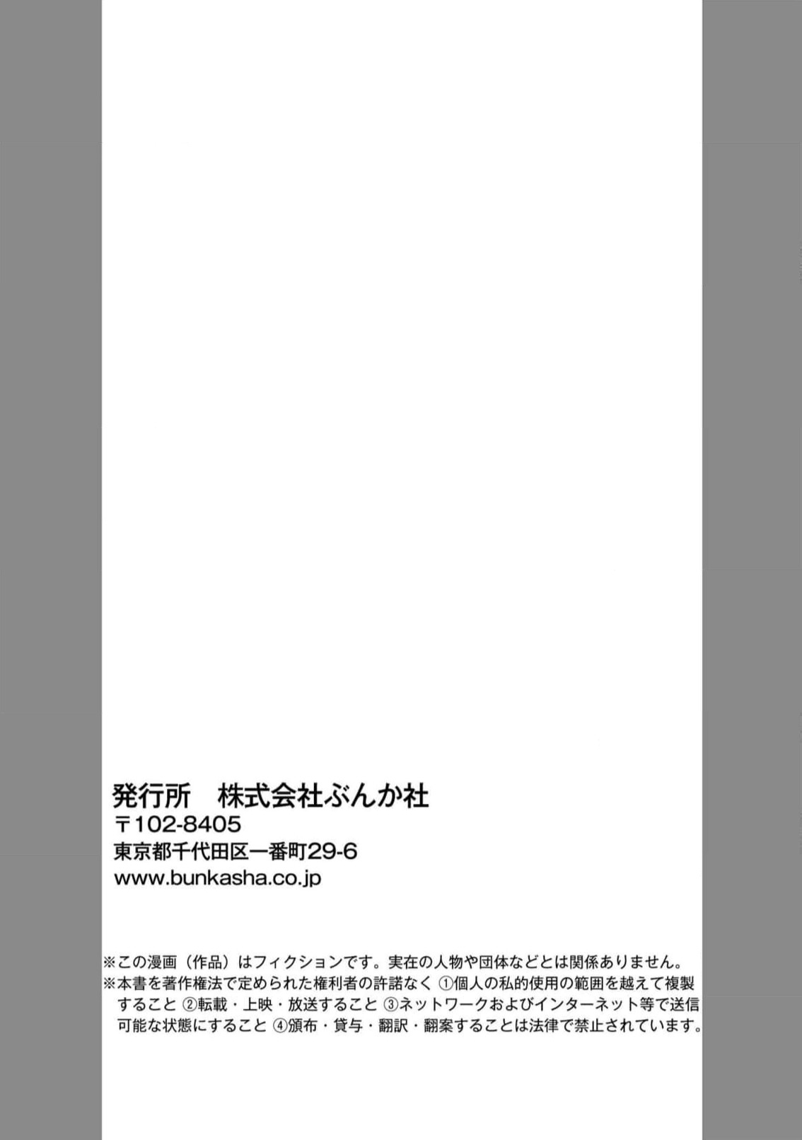 [Okadate Imari]Kawai sugiru Kouhai, Jitsu wa Mechakucha xx deshita.~03-06＋特別篇｜可爱过头的后辈其實特別XX~03-06＋特別篇[Chinese] [橄榄汉化组] Page 66