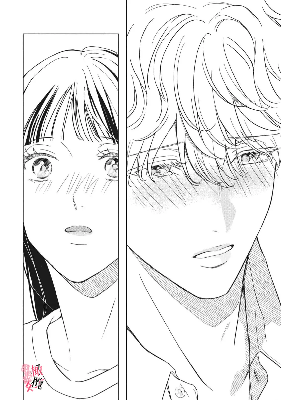 [Okadate Imari]Kawai sugiru Kouhai, Jitsu wa Mechakucha xx deshita.~03-06＋特別篇｜可爱过头的后辈其實特別XX~03-06＋特別篇[Chinese] [橄榄汉化组] Page 86