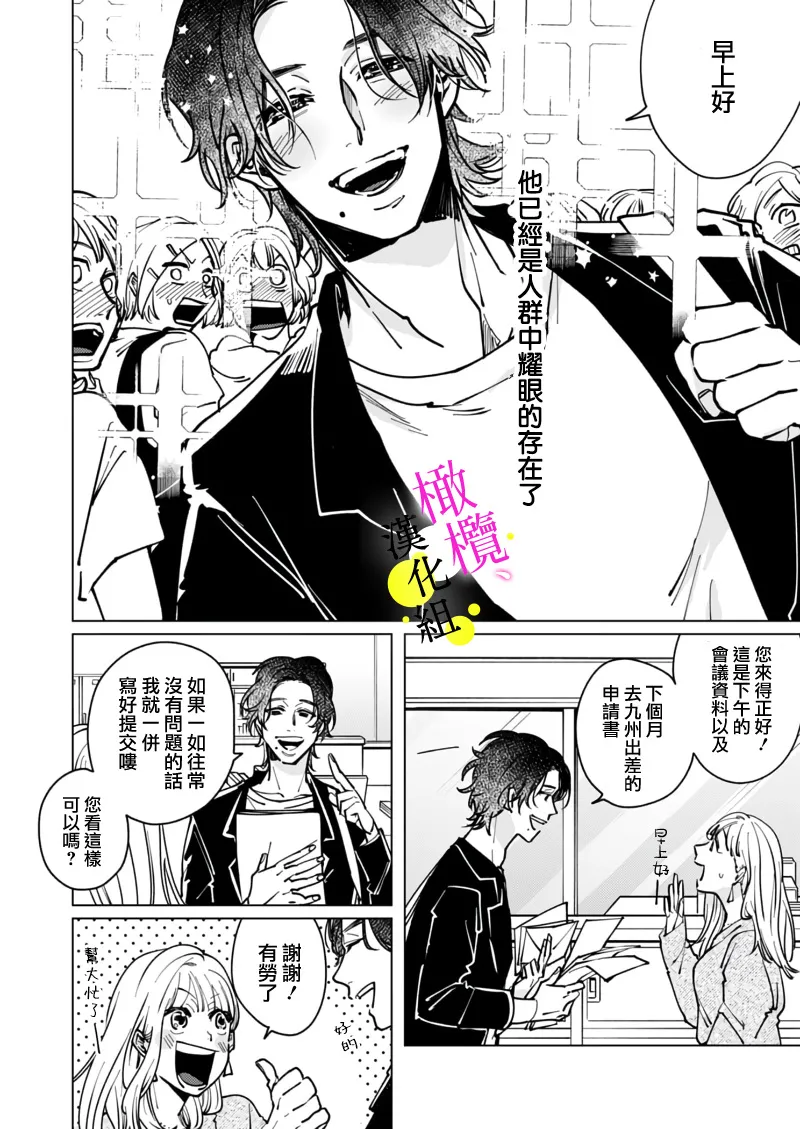 [Hisa Matsue ito okumade motto, Naka made sosoide~05-06｜注入进来哦、更往里一些更深一些~05-06话[中文] [橄榄汉化组] Page 12