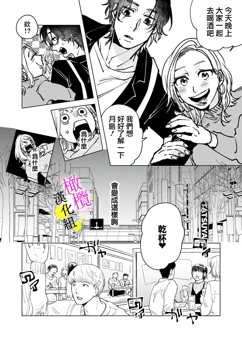 [Hisa Matsue ito okumade motto, Naka made sosoide~05-06｜注入进来哦、更往里一些更深一些~05-06话[中文] [橄榄汉化组] Page 14