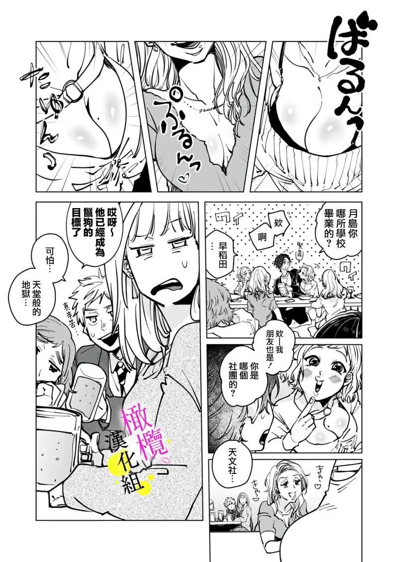 [Hisa Matsue ito okumade motto, Naka made sosoide~05-06｜注入进来哦、更往里一些更深一些~05-06话[中文] [橄榄汉化组] Page 15