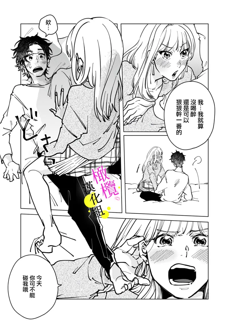 [Hisa Matsue ito okumade motto, Naka made sosoide~05-06｜注入进来哦、更往里一些更深一些~05-06话[中文] [橄榄汉化组] Page 23