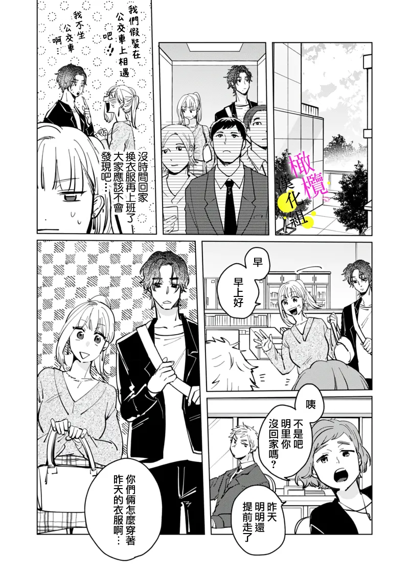 [Hisa Matsue ito okumade motto, Naka made sosoide~05-06｜注入进来哦、更往里一些更深一些~05-06话[中文] [橄榄汉化组] Page 47