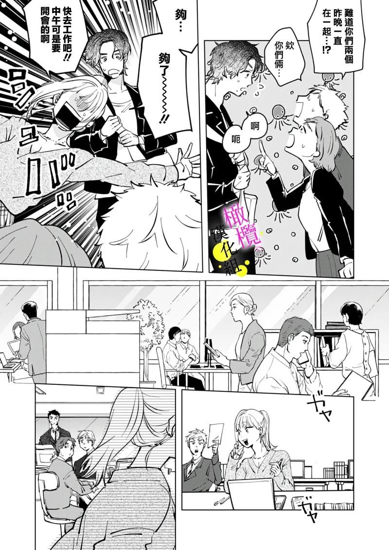 [Hisa Matsue ito okumade motto, Naka made sosoide~05-06｜注入进来哦、更往里一些更深一些~05-06话[中文] [橄榄汉化组] Page 48