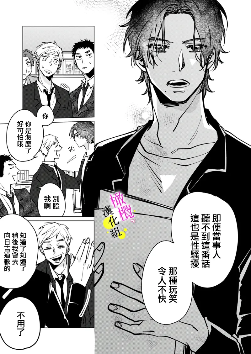[Hisa Matsue ito okumade motto, Naka made sosoide~05-06｜注入进来哦、更往里一些更深一些~05-06话[中文] [橄榄汉化组] Page 52
