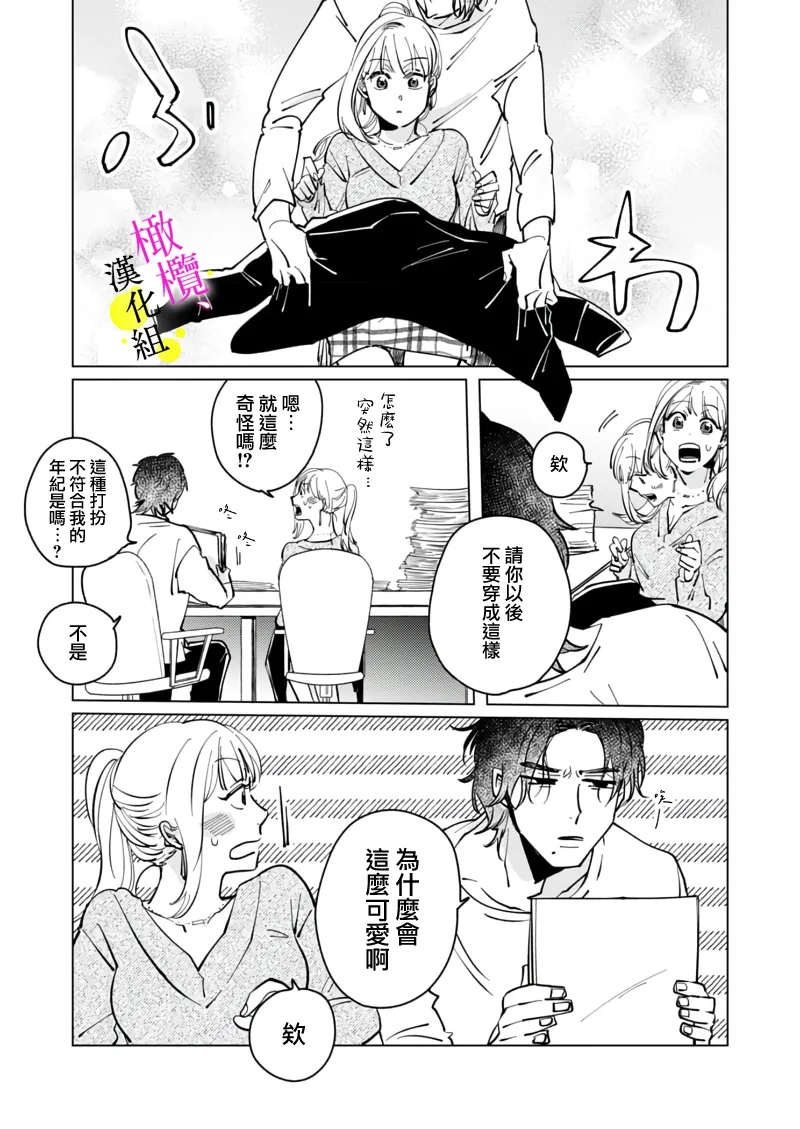 [Hisa Matsue ito okumade motto, Naka made sosoide~05-06｜注入进来哦、更往里一些更深一些~05-06话[中文] [橄榄汉化组] Page 55