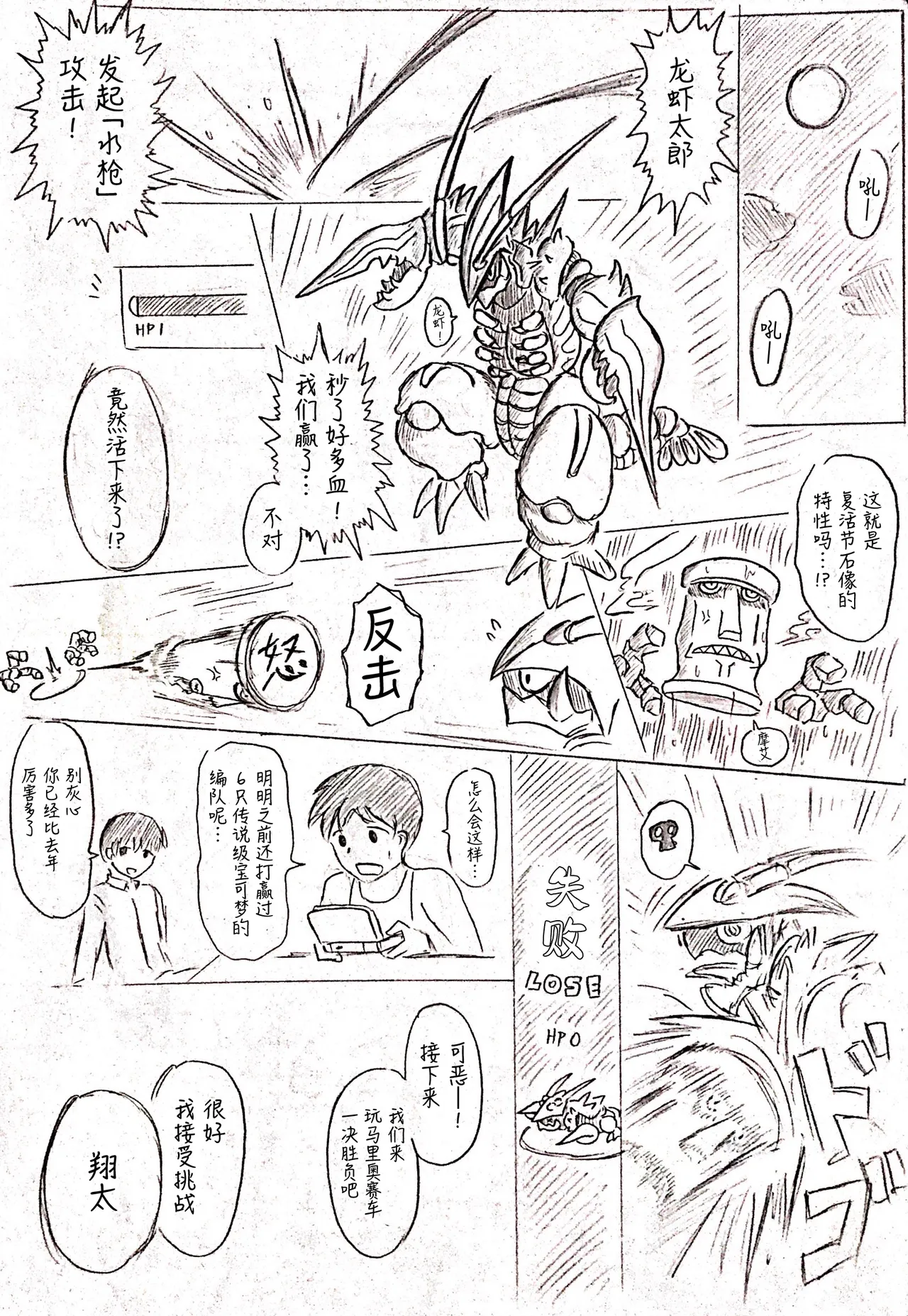 [Pai Genji]Haha no Hi Tanpen Natsu ni Saku Haha[Chinese] Page 3