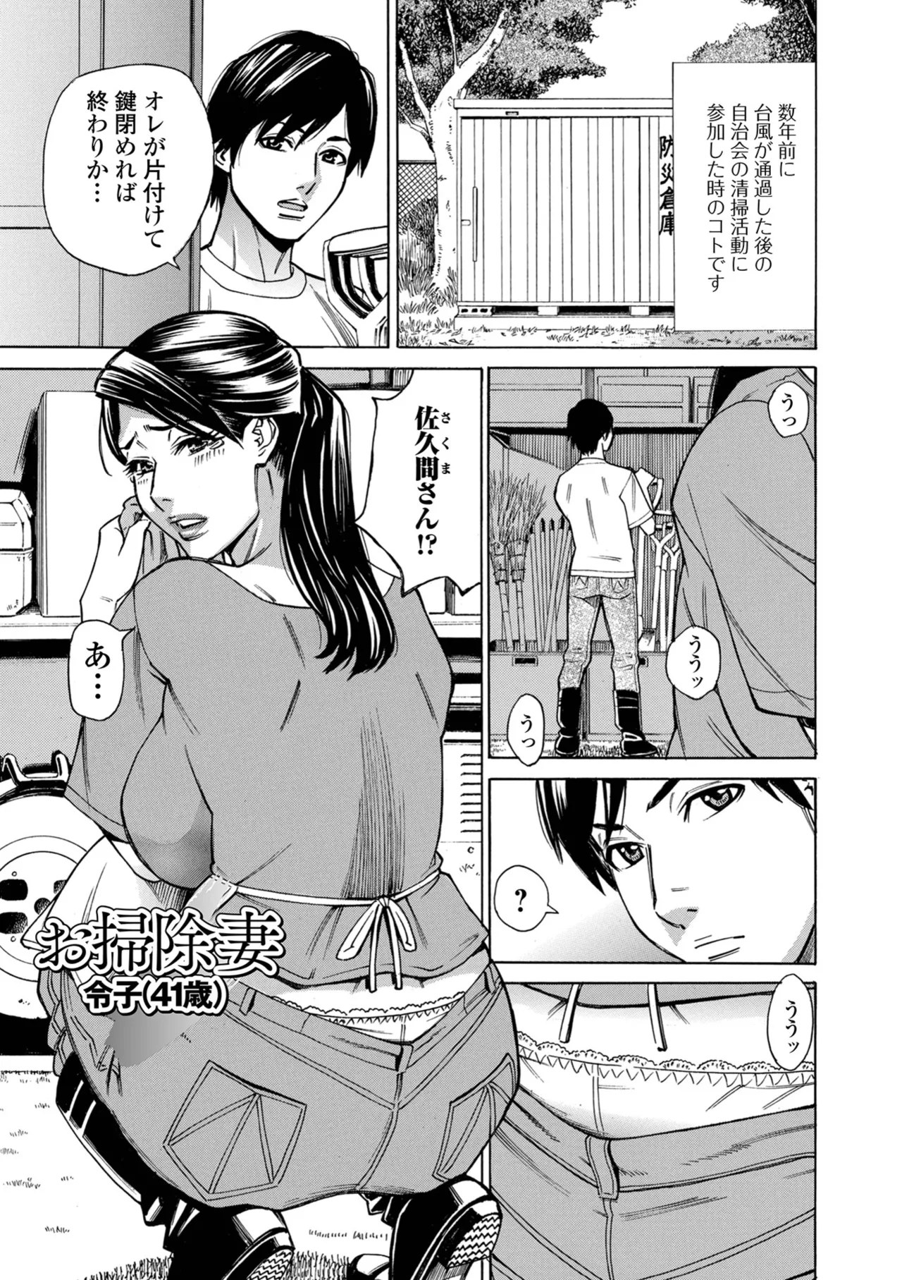 [Makibe Kataru]O, Oku-san! Mou Gaman Dekimasen!![Digital] Page 19
