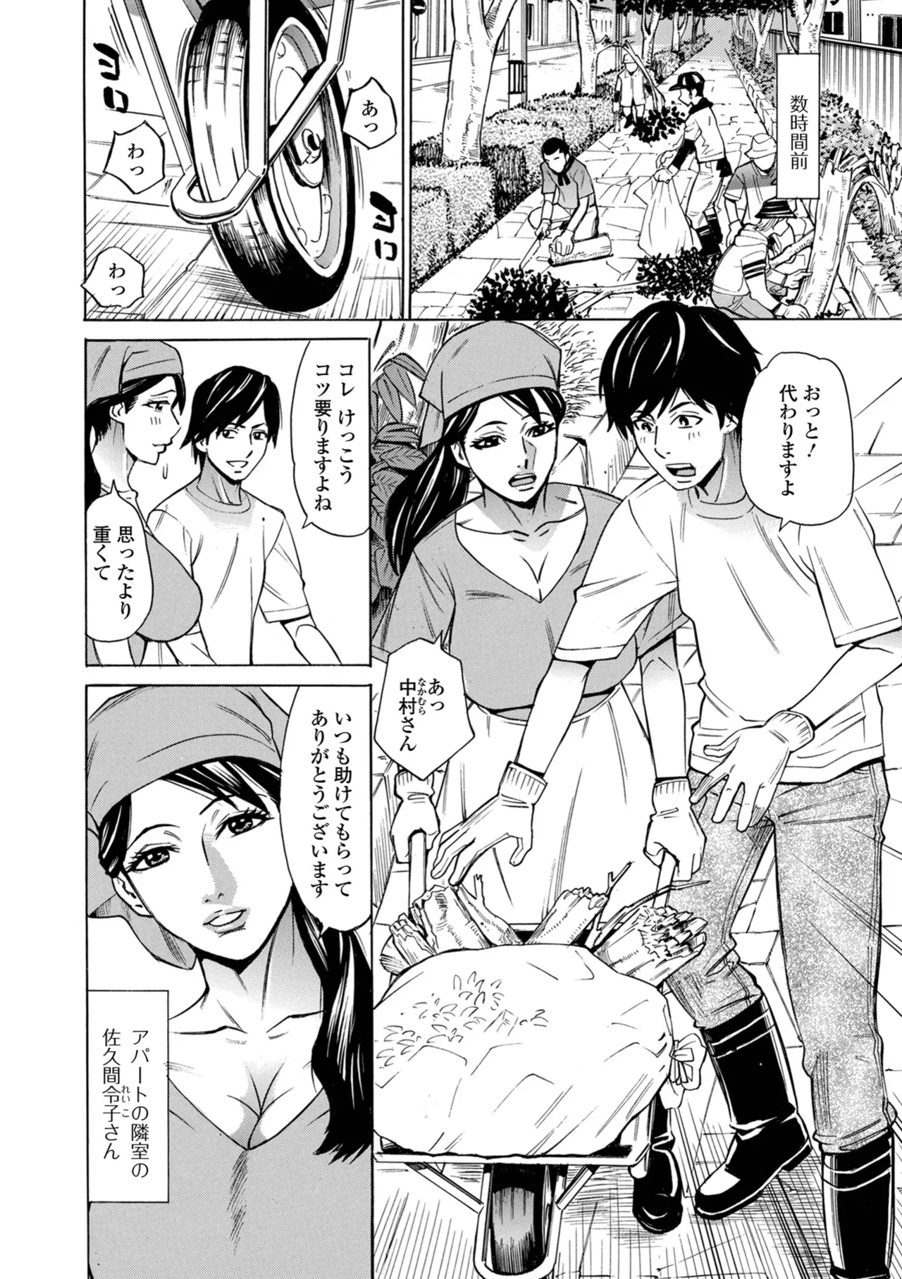[Makibe Kataru]O, Oku-san! Mou Gaman Dekimasen!![Digital] Page 20