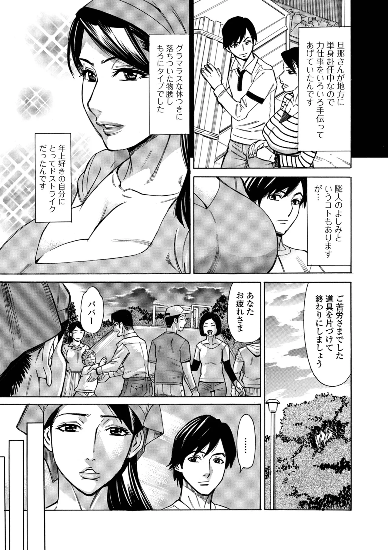 [Makibe Kataru]O, Oku-san! Mou Gaman Dekimasen!![Digital] Page 21