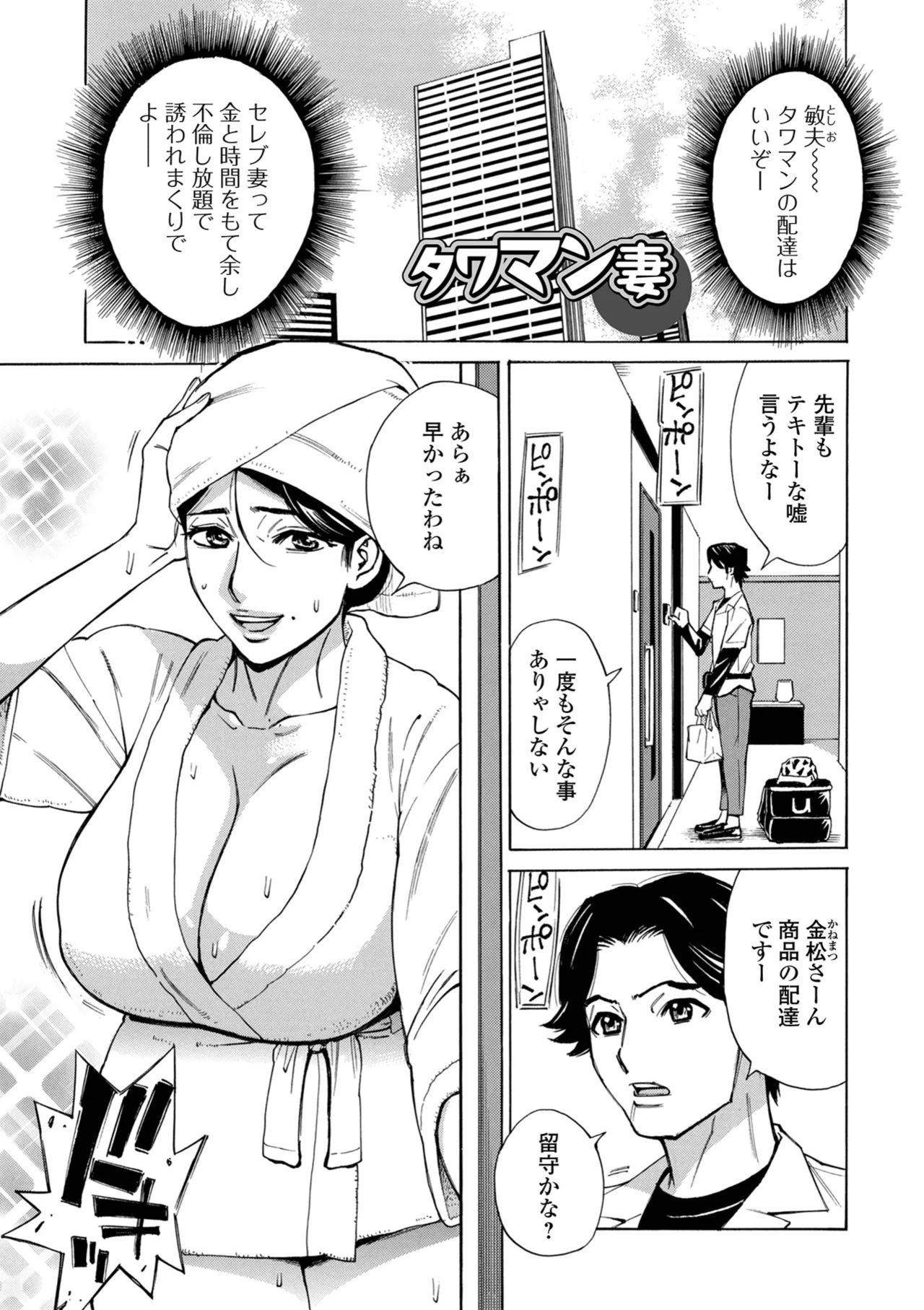 [Makibe Kataru]O, Oku-san! Mou Gaman Dekimasen!![Digital] Page 3