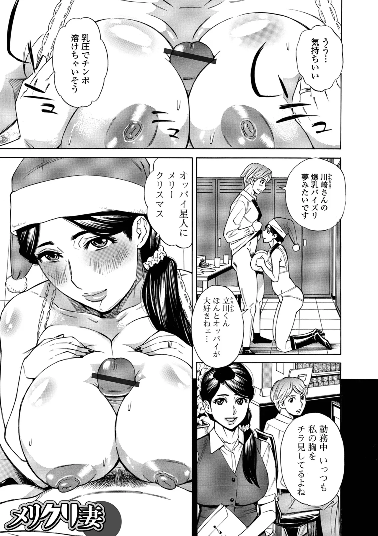 [Makibe Kataru]O, Oku-san! Mou Gaman Dekimasen!![Digital] Page 33
