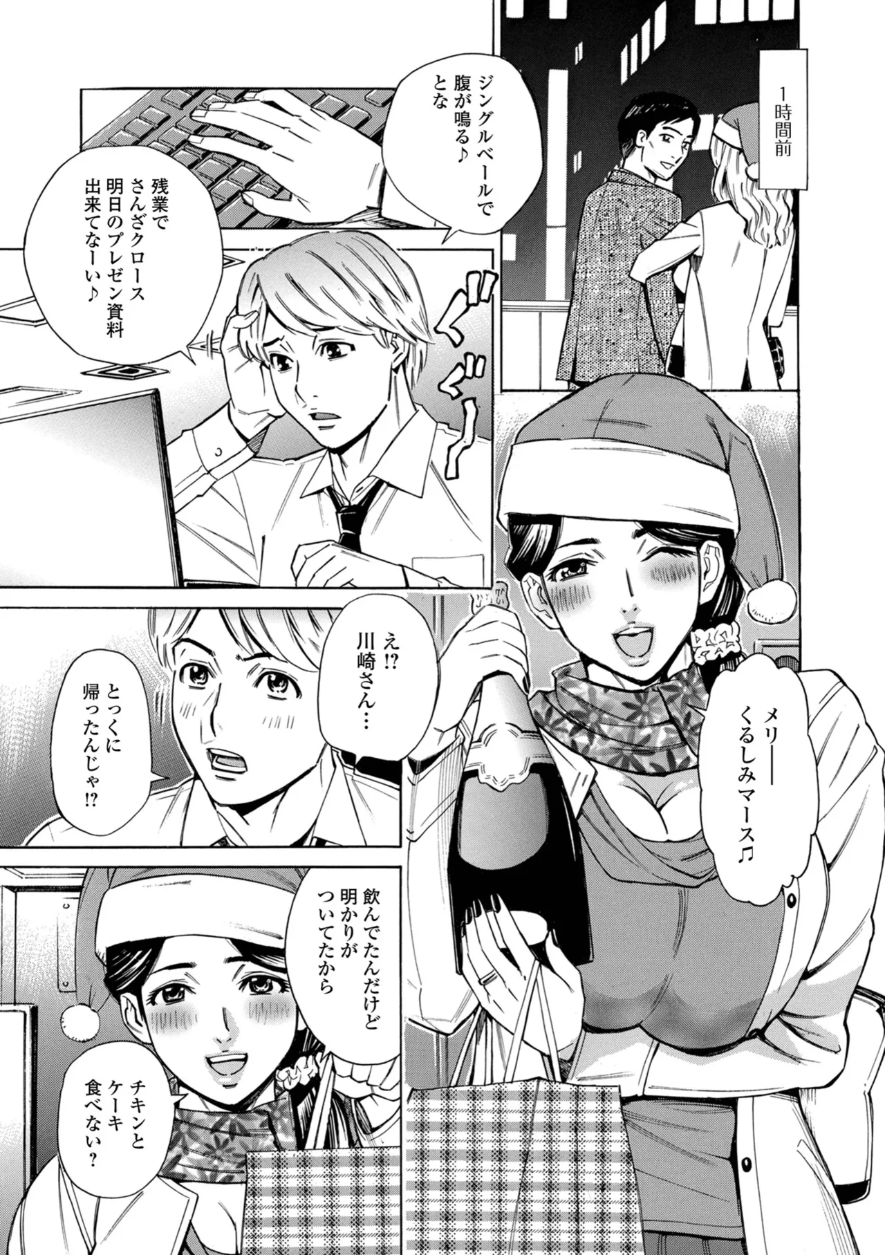 [Makibe Kataru]O, Oku-san! Mou Gaman Dekimasen!![Digital] Page 35