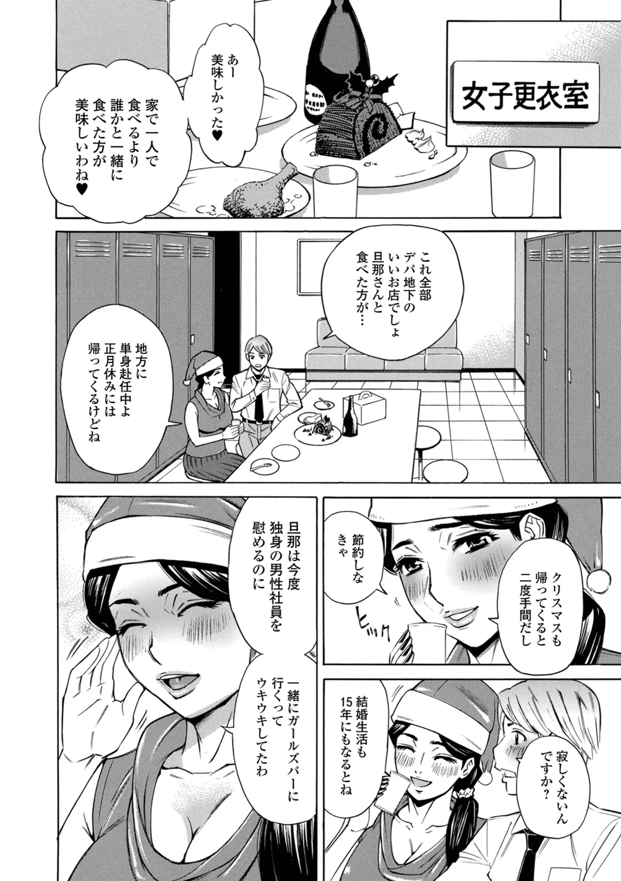 [Makibe Kataru]O, Oku-san! Mou Gaman Dekimasen!![Digital] Page 36