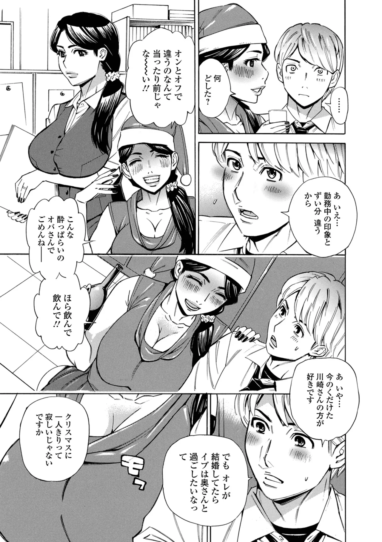 [Makibe Kataru]O, Oku-san! Mou Gaman Dekimasen!![Digital] Page 37
