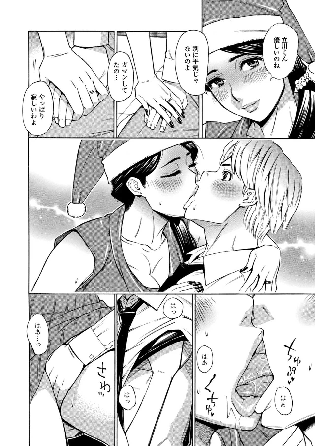 [Makibe Kataru]O, Oku-san! Mou Gaman Dekimasen!![Digital] Page 38
