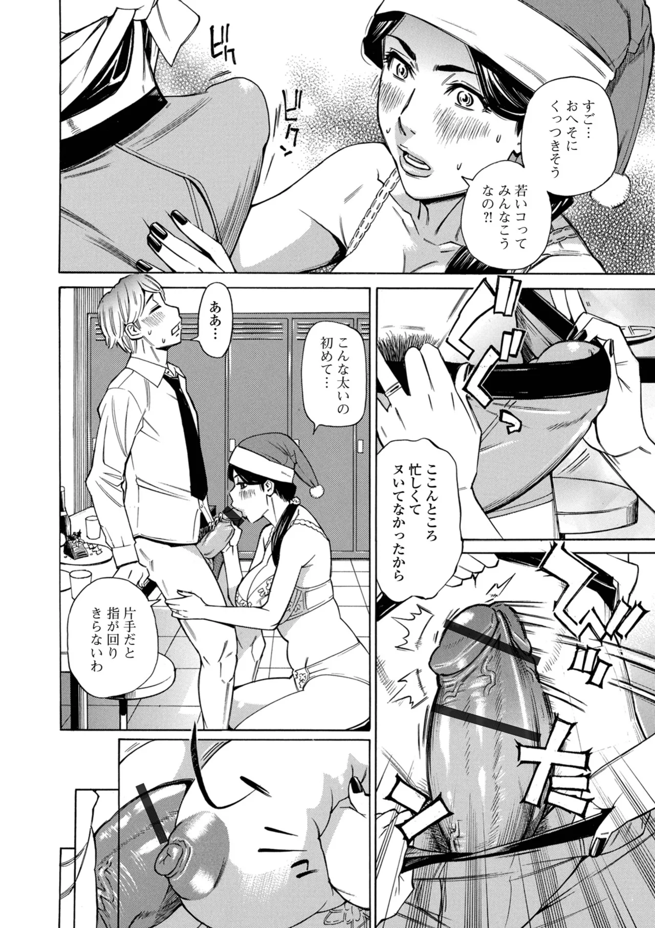 [Makibe Kataru]O, Oku-san! Mou Gaman Dekimasen!![Digital] Page 40
