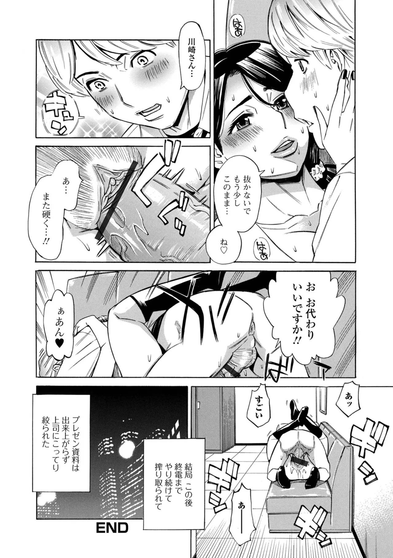 [Makibe Kataru]O, Oku-san! Mou Gaman Dekimasen!![Digital] Page 48