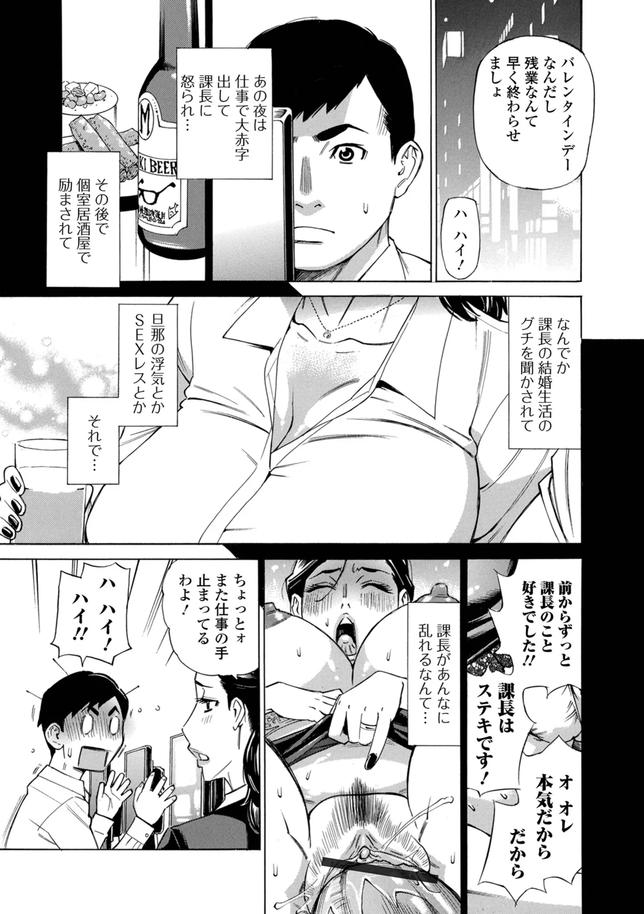 [Makibe Kataru]O, Oku-san! Mou Gaman Dekimasen!![Digital] Page 51