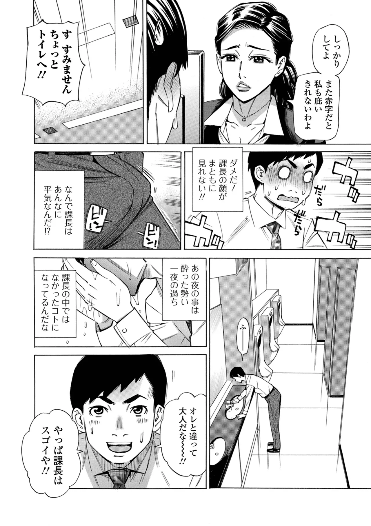 [Makibe Kataru]O, Oku-san! Mou Gaman Dekimasen!![Digital] Page 52