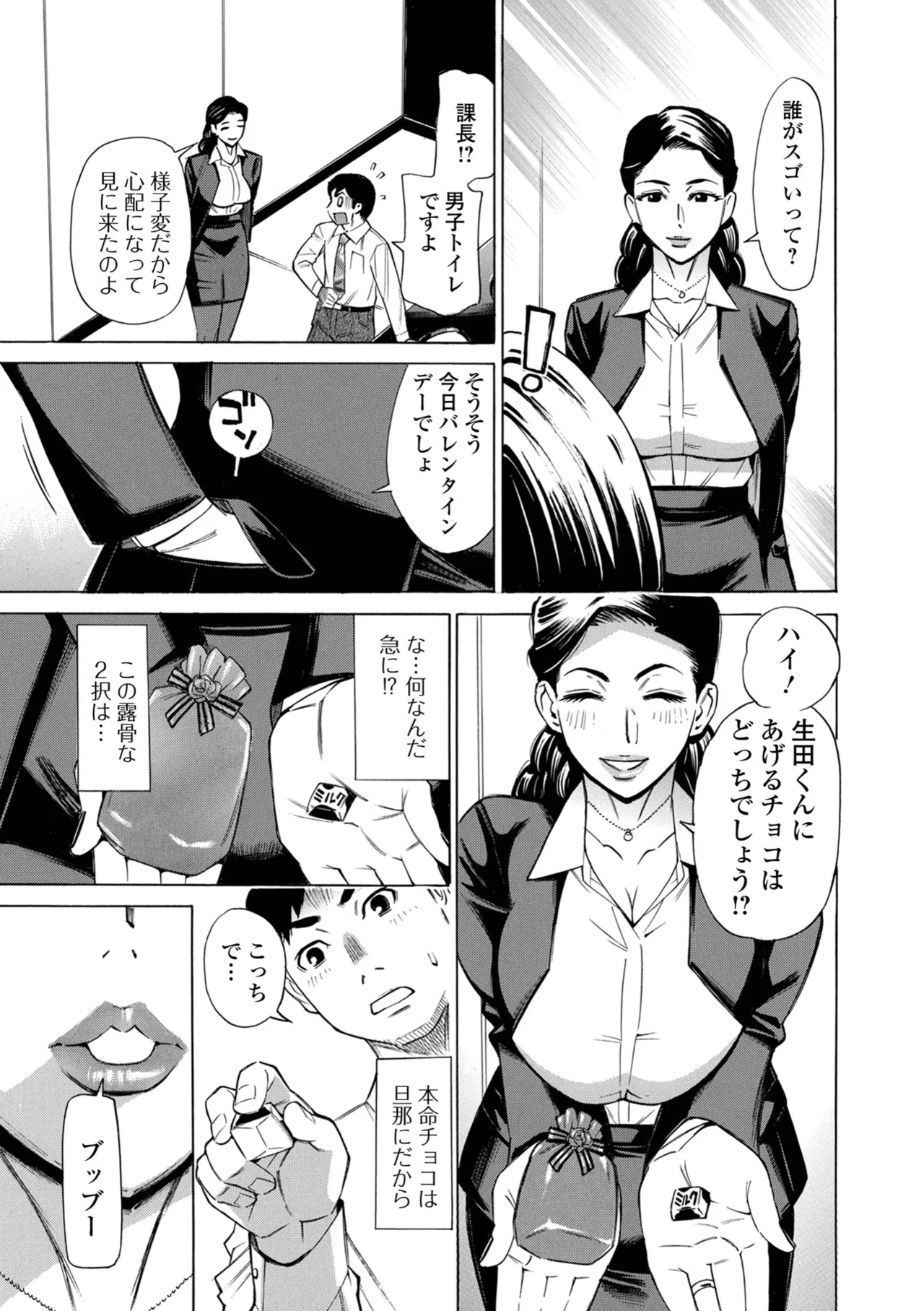 [Makibe Kataru]O, Oku-san! Mou Gaman Dekimasen!![Digital] Page 53