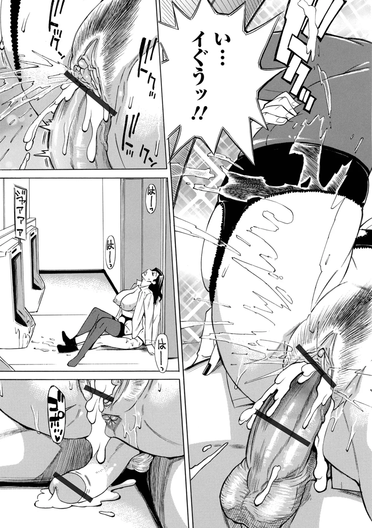 [Makibe Kataru]O, Oku-san! Mou Gaman Dekimasen!![Digital] Page 65