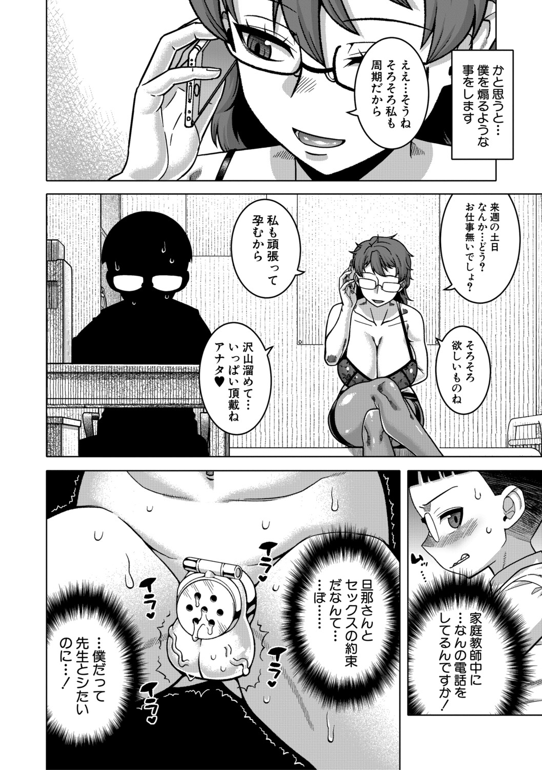 [Takatsu]N Ken T Shi R Mura no Fuushu ni tsuite[Digital] Page 101