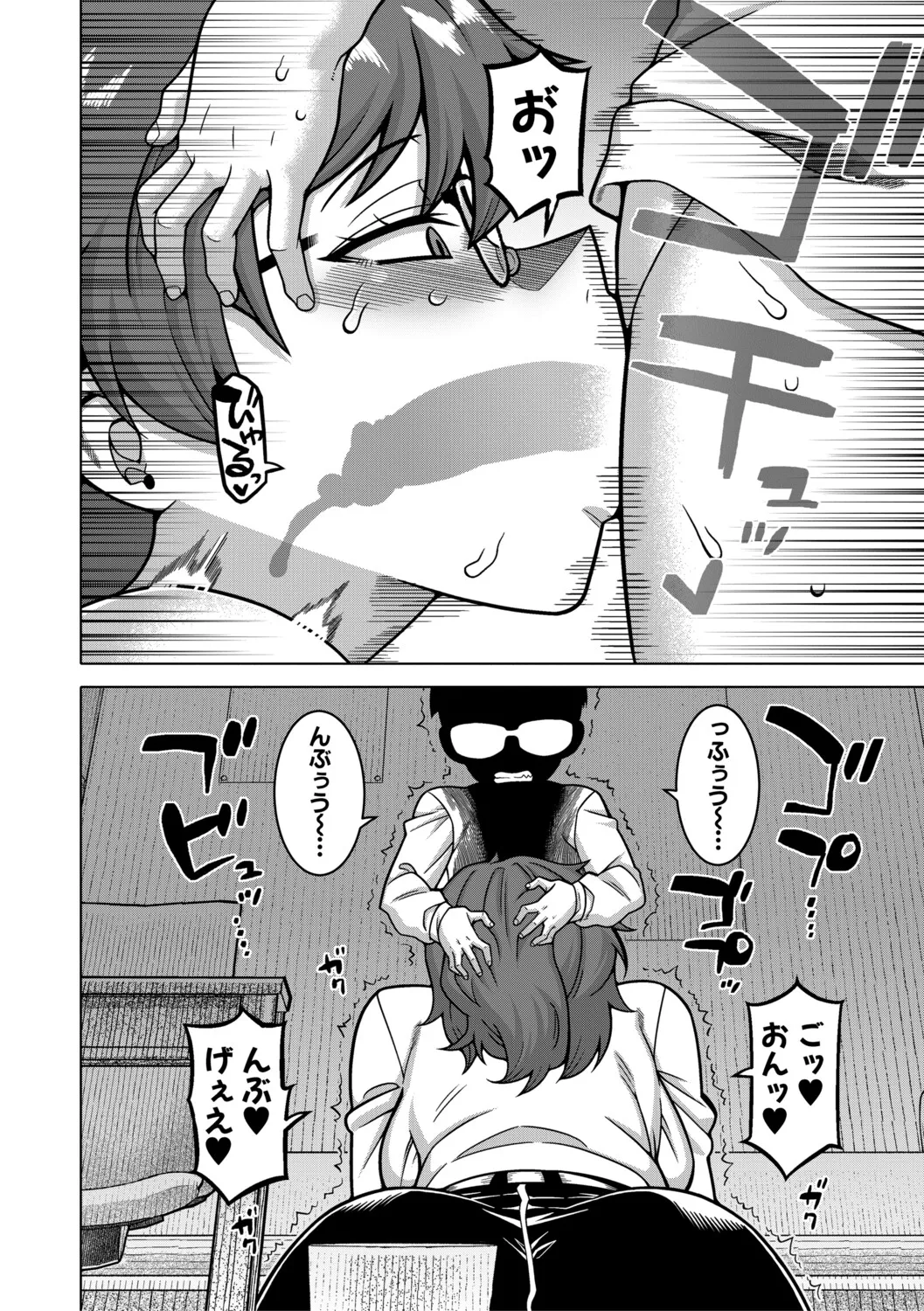 [Takatsu]N Ken T Shi R Mura no Fuushu ni tsuite[Digital] Page 105
