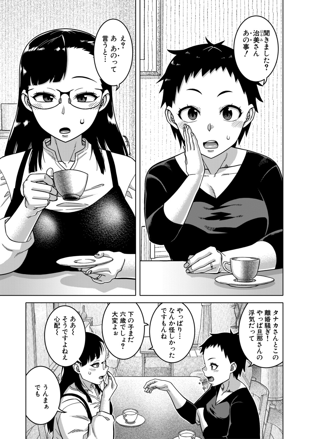 [Takatsu]N Ken T Shi R Mura no Fuushu ni tsuite[Digital] Page 126