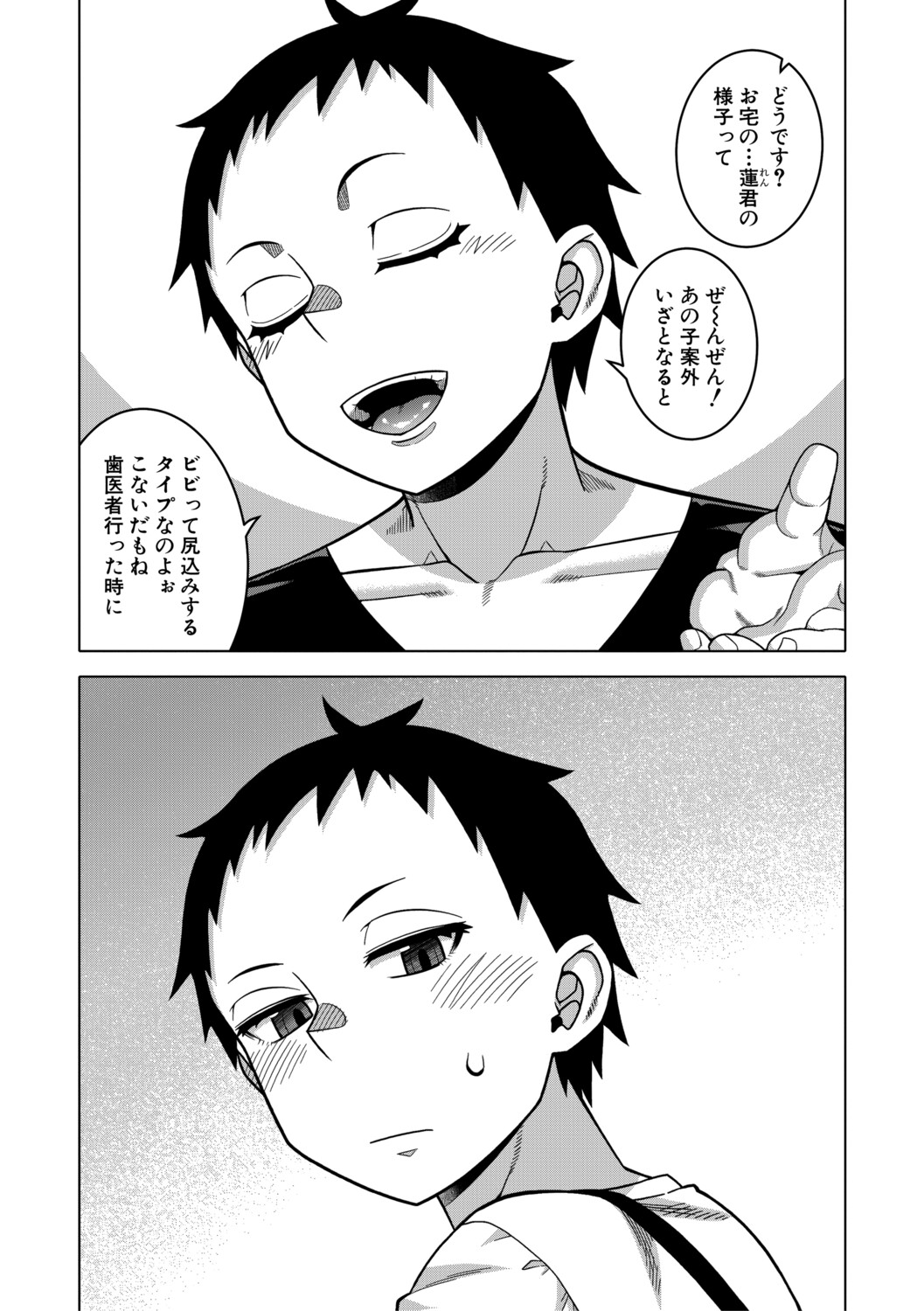 [Takatsu]N Ken T Shi R Mura no Fuushu ni tsuite[Digital] Page 129