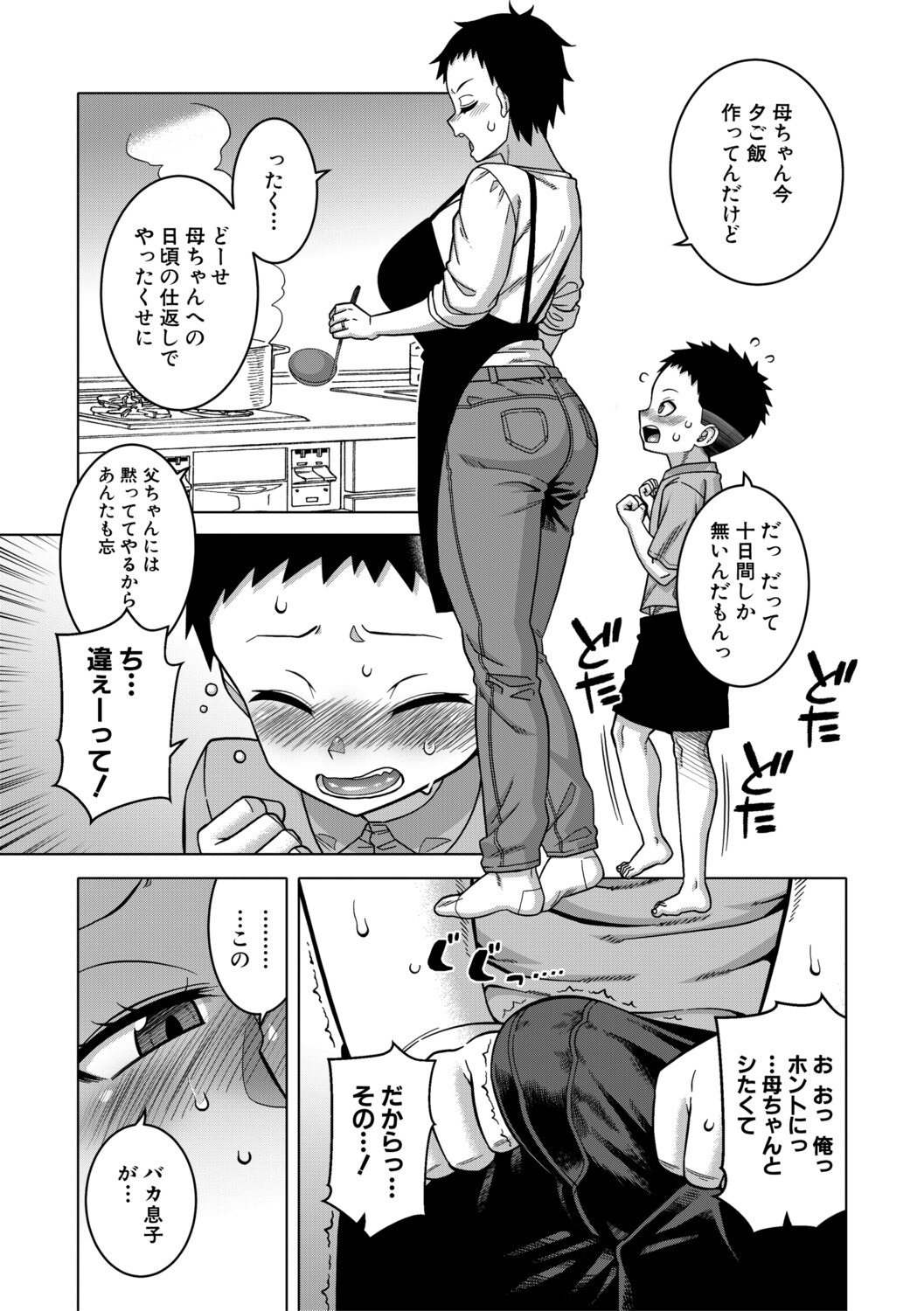 [Takatsu]N Ken T Shi R Mura no Fuushu ni tsuite[Digital] Page 130