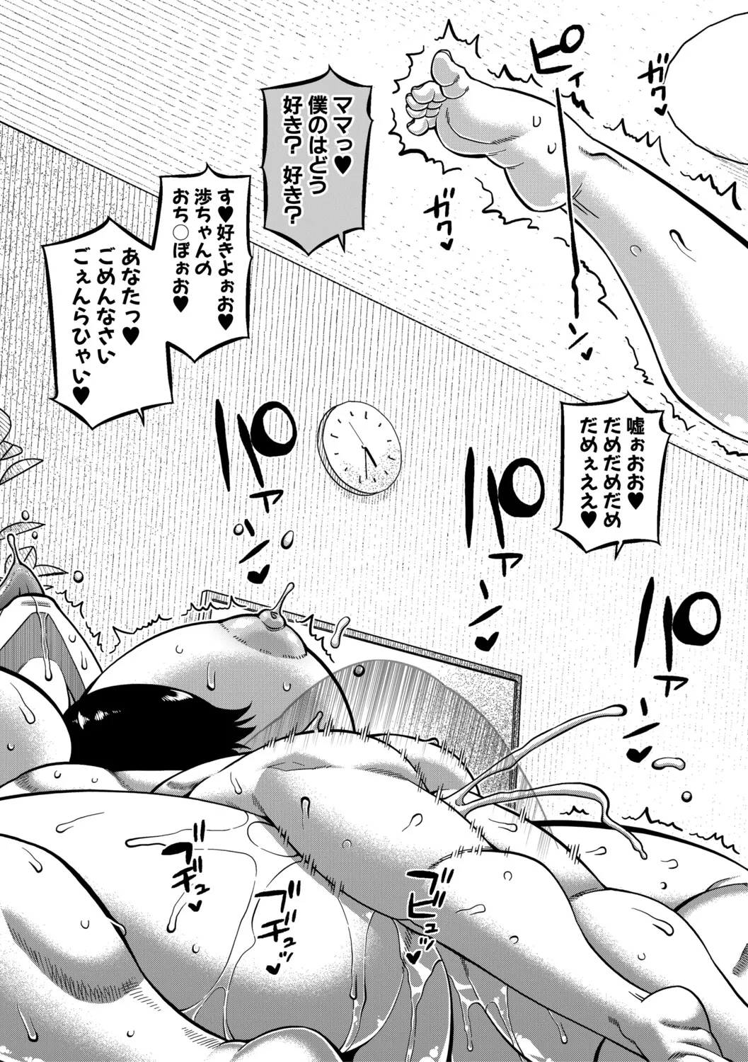 [Takatsu]N Ken T Shi R Mura no Fuushu ni tsuite[Digital] Page 160
