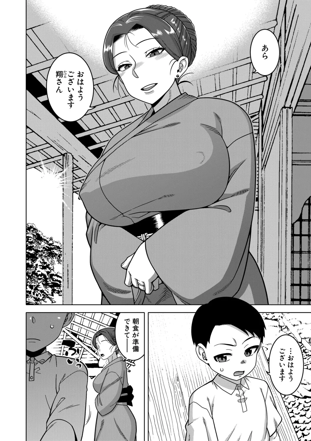 [Takatsu]N Ken T Shi R Mura no Fuushu ni tsuite[Digital] Page 169
