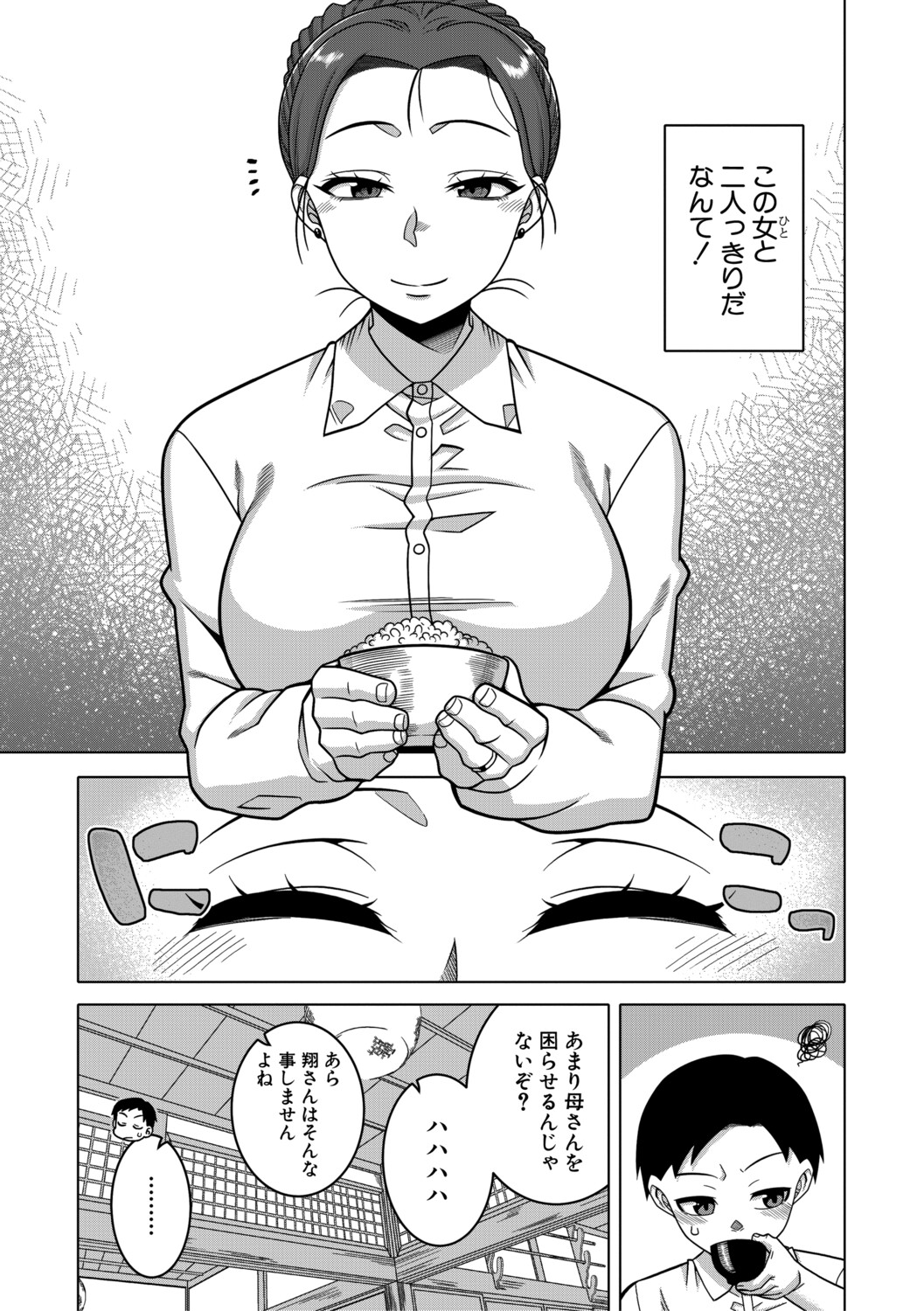 [Takatsu]N Ken T Shi R Mura no Fuushu ni tsuite[Digital] Page 186