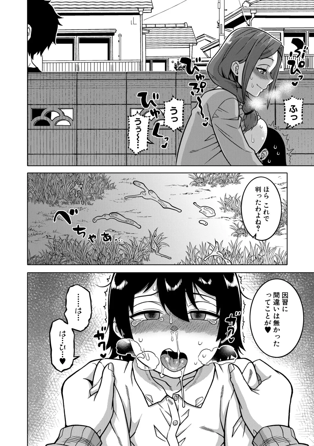 [Takatsu]N Ken T Shi R Mura no Fuushu ni tsuite[Digital] Page 19