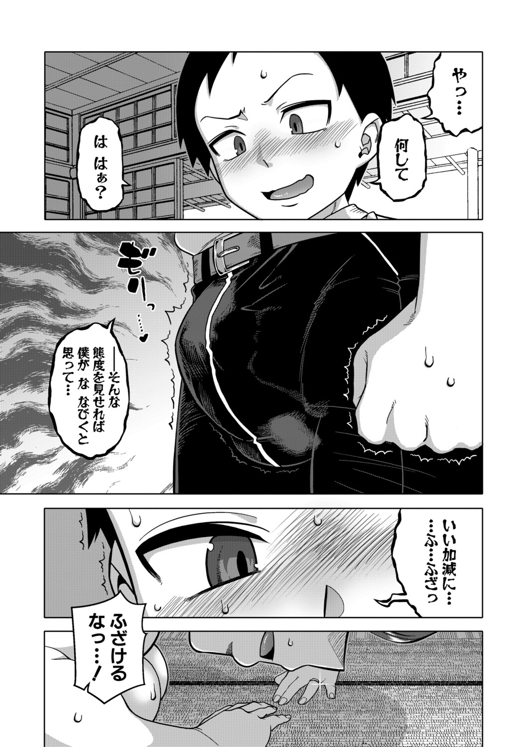 [Takatsu]N Ken T Shi R Mura no Fuushu ni tsuite[Digital] Page 190
