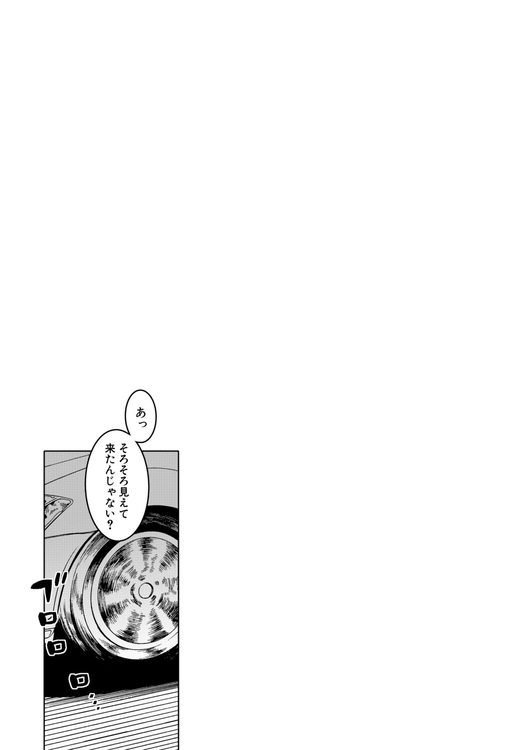 [Takatsu]N Ken T Shi R Mura no Fuushu ni tsuite[Digital] Page 208