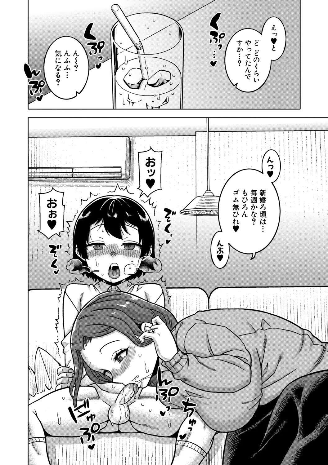 [Takatsu]N Ken T Shi R Mura no Fuushu ni tsuite[Digital] Page 23