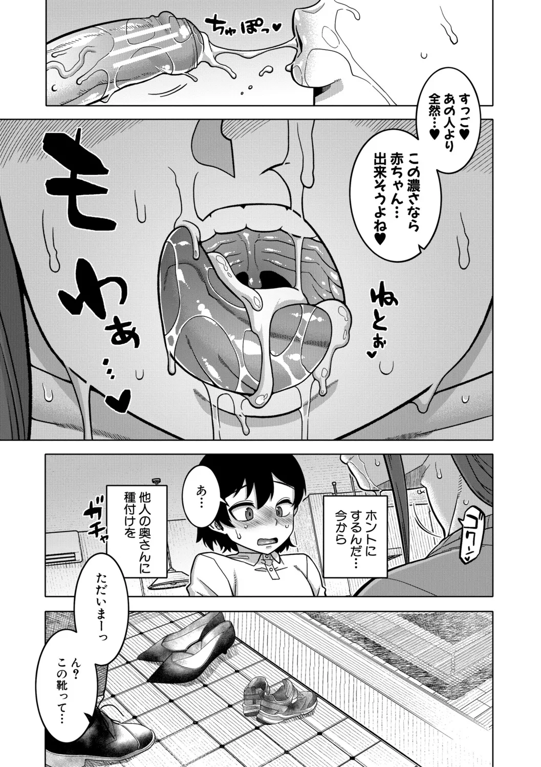 [Takatsu]N Ken T Shi R Mura no Fuushu ni tsuite[Digital] Page 28