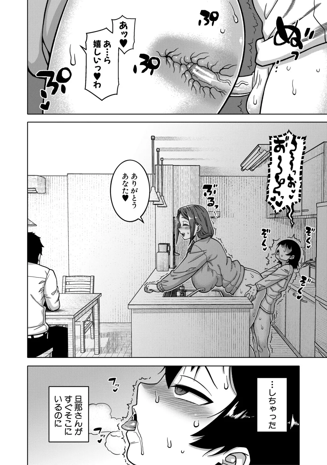 [Takatsu]N Ken T Shi R Mura no Fuushu ni tsuite[Digital] Page 31
